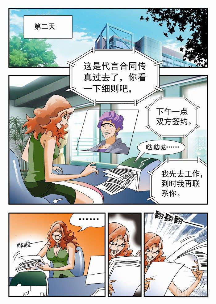 148 漏洞2-第148话