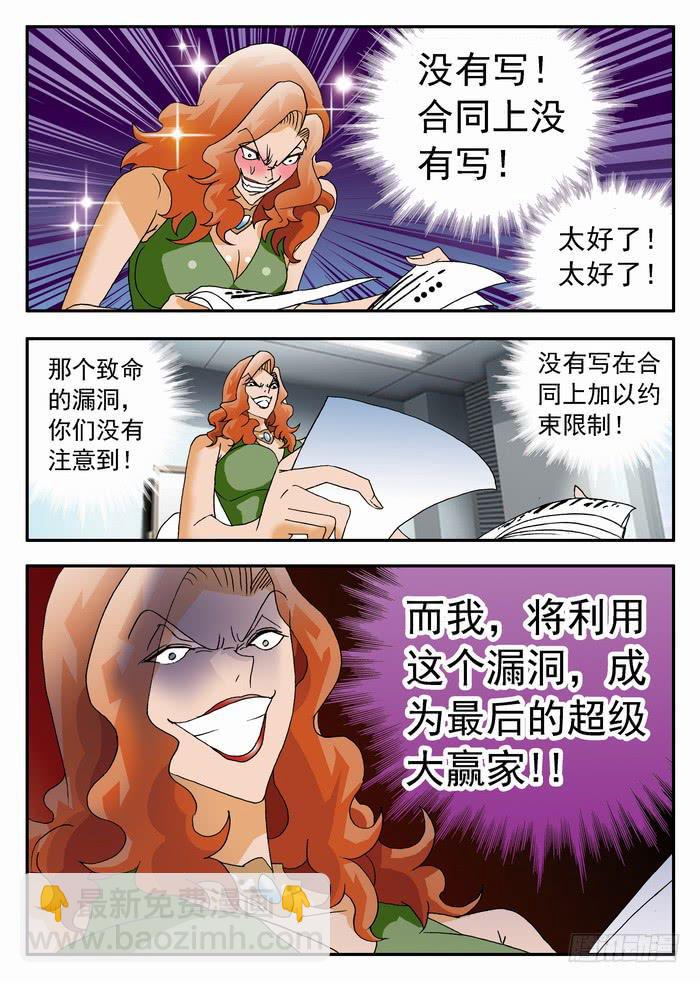 148 漏洞2-第148话