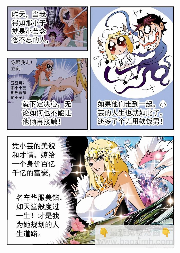 148 漏洞2-第148话