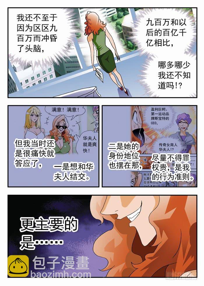 148 漏洞2-第148话