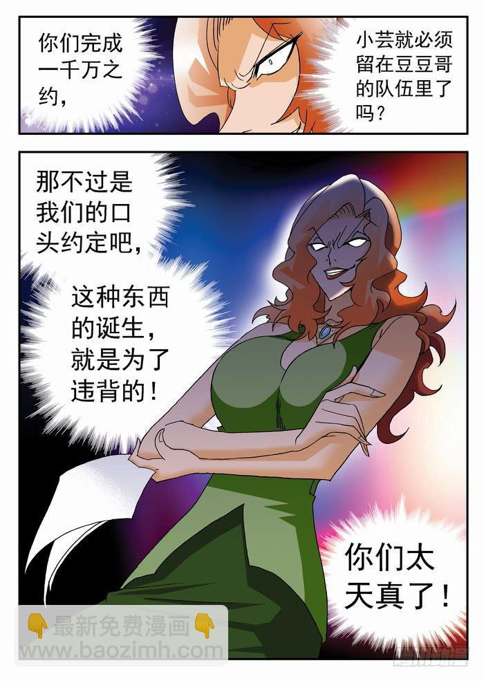 148 漏洞2-第148话