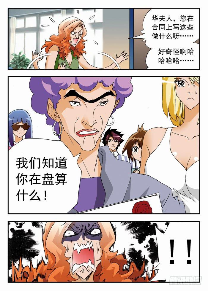 150 小佳的眼泪2-第150话
