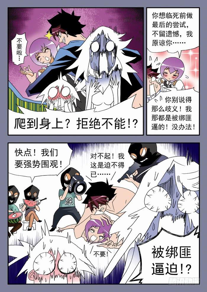 150 小佳的眼泪2-第150话