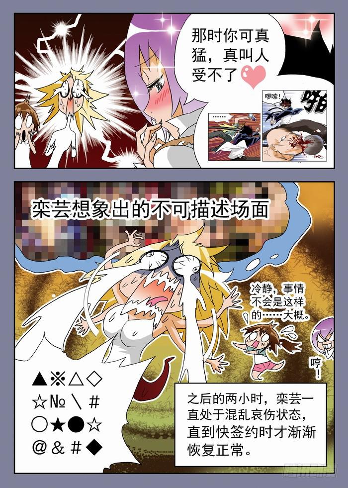 150 小佳的眼泪2-第150话
