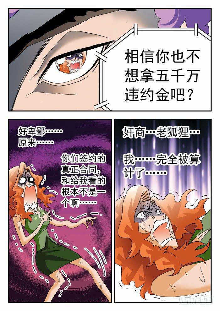 150 小佳的眼泪2-第150话