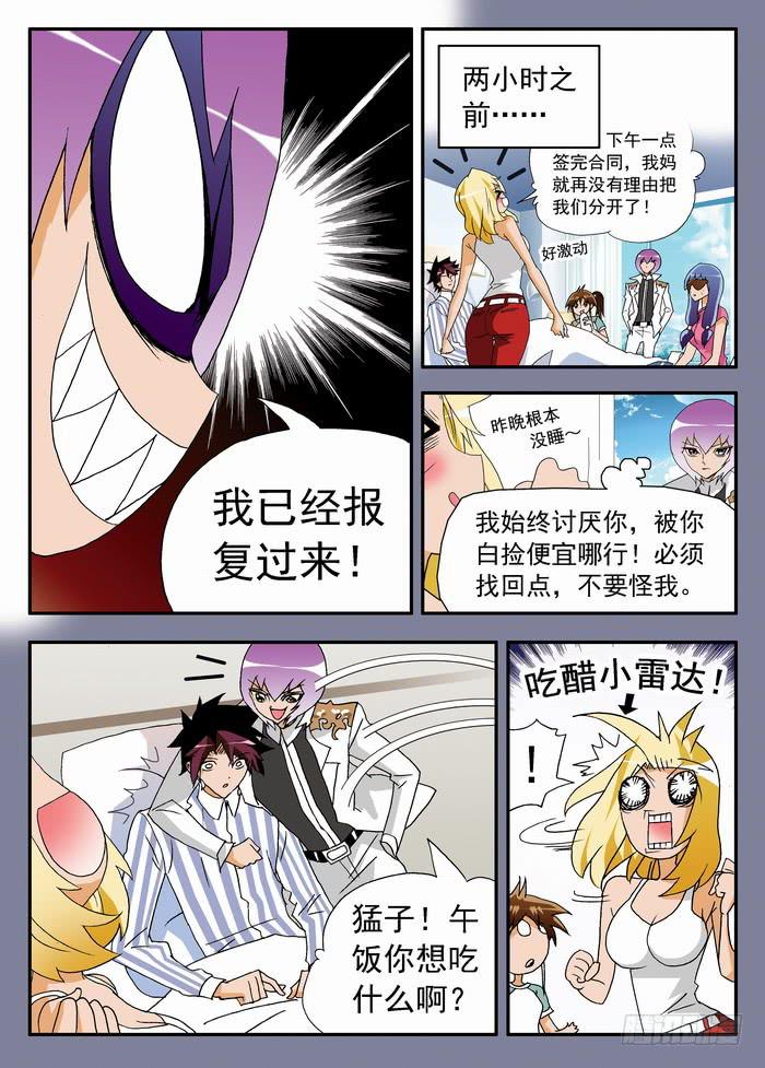 150 小佳的眼泪2-第150话