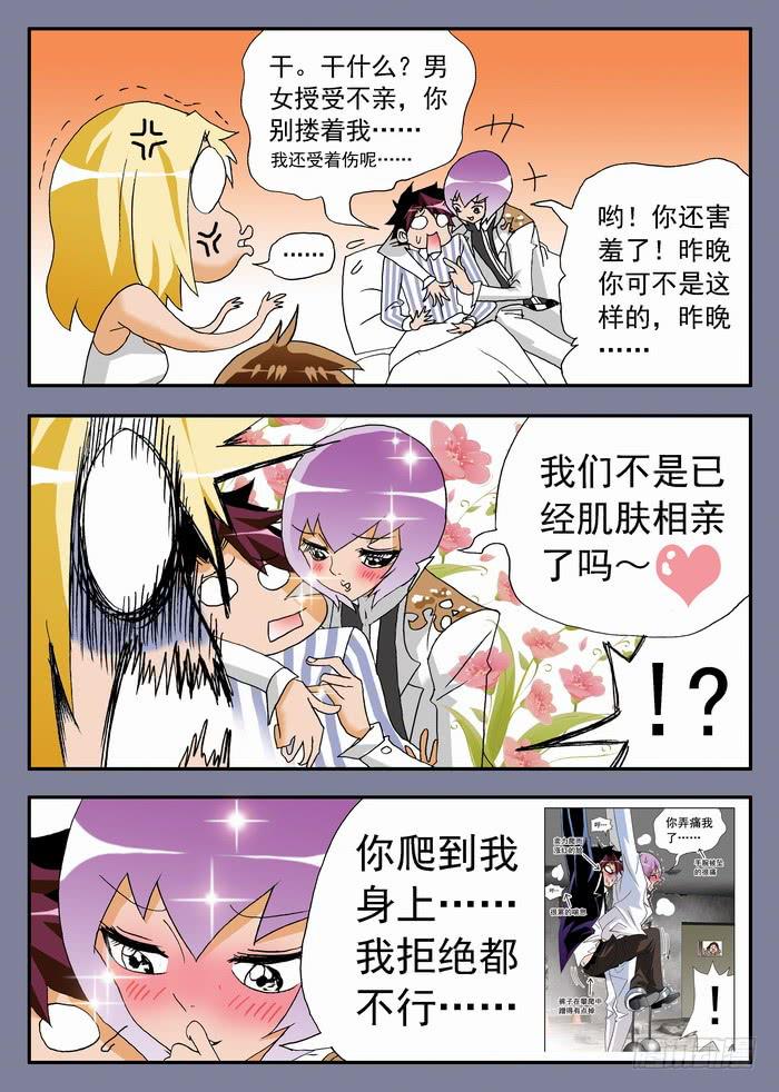150 小佳的眼泪2-第150话