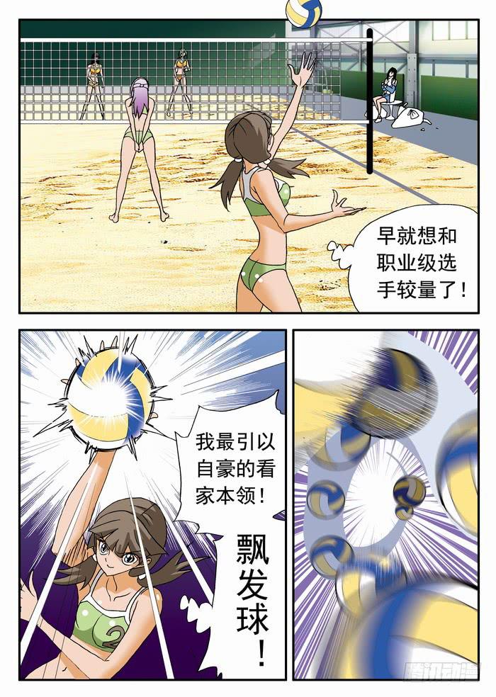 152 职业级的实力2-第152话