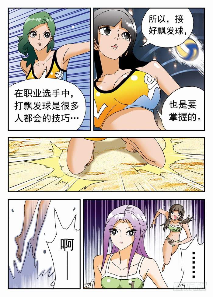 152 职业级的实力2-第152话