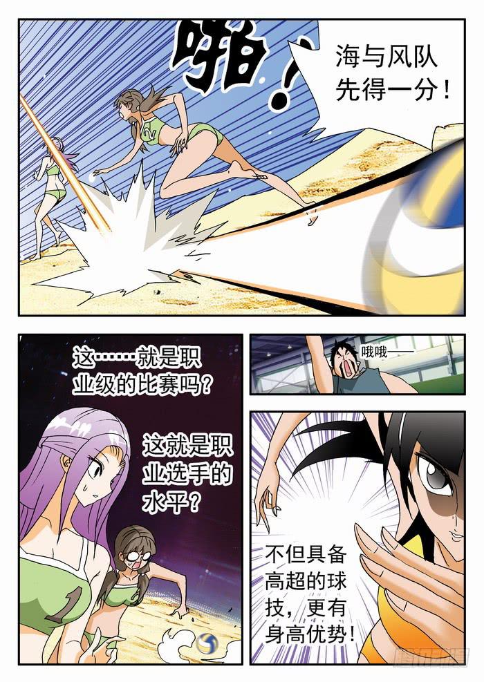 152 职业级的实力2-第152话