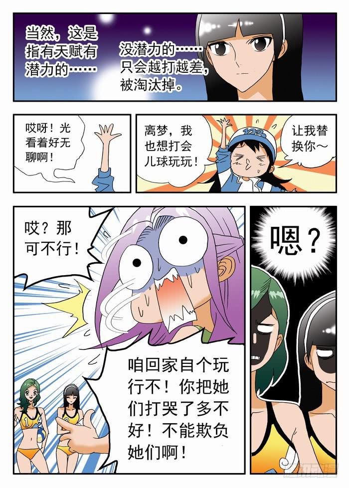 152 职业级的实力2-第152话