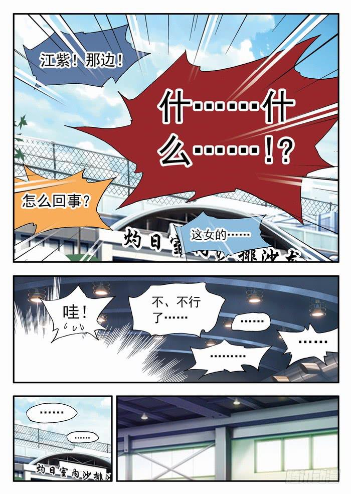 154 魔鬼2-第154话