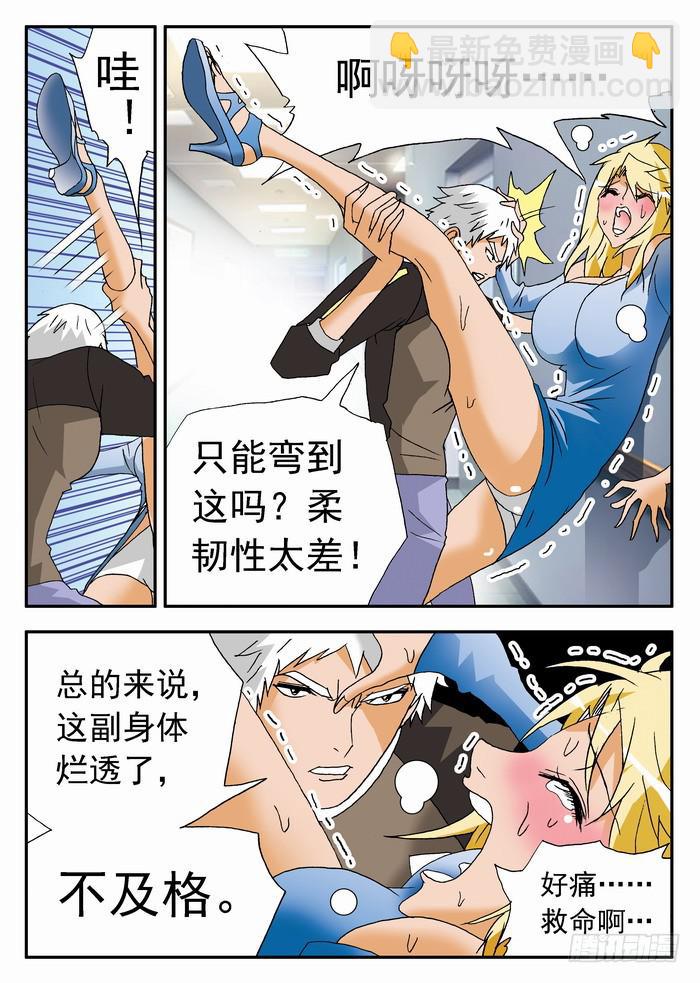 154 魔鬼2-第154话
