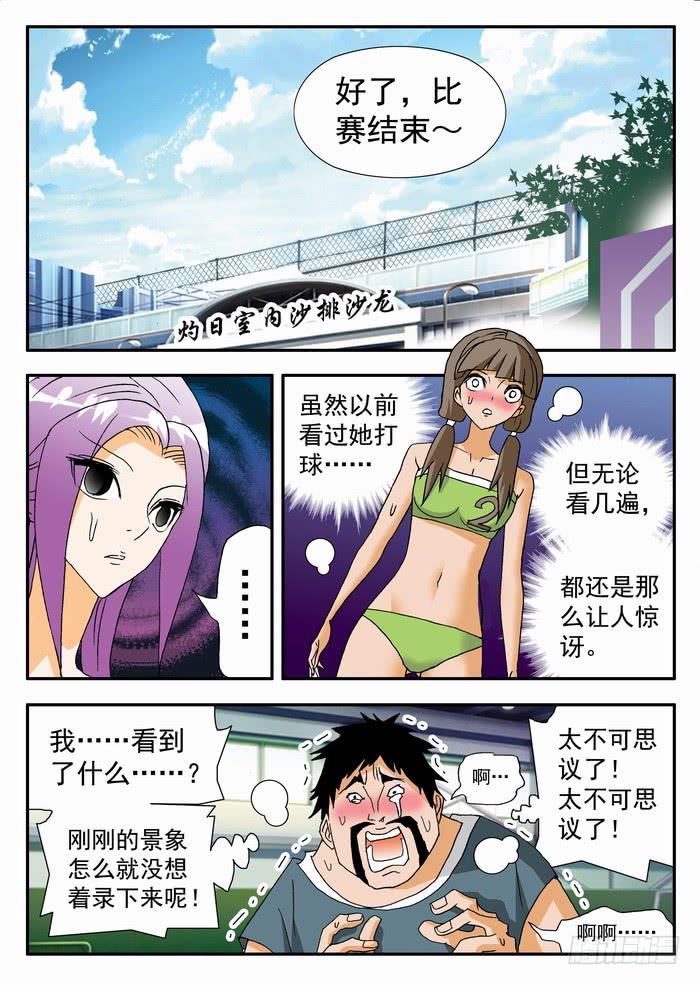 154 魔鬼2-第154话