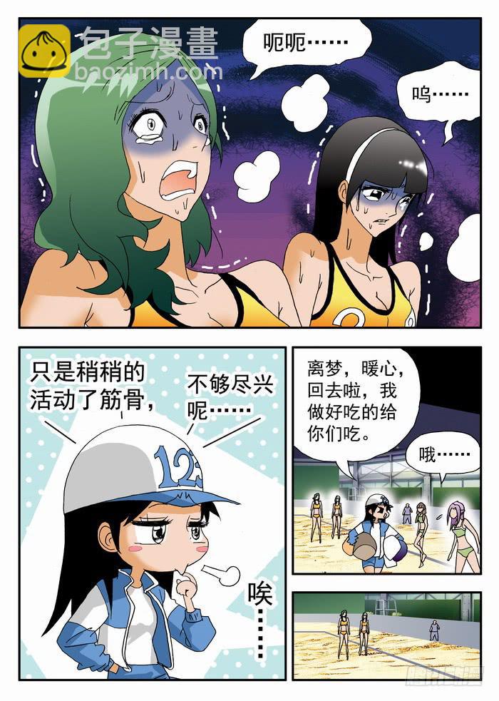 154 魔鬼2-第154话