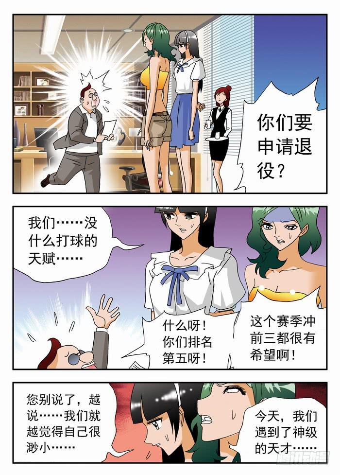 154 魔鬼2-第154话