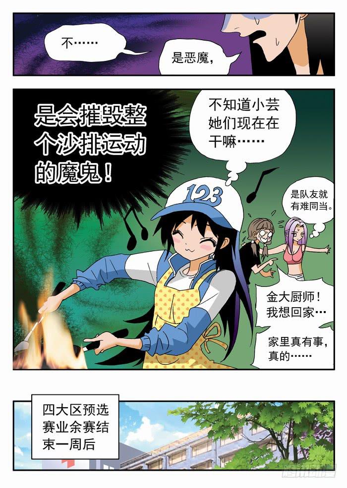 154 魔鬼2-第154话