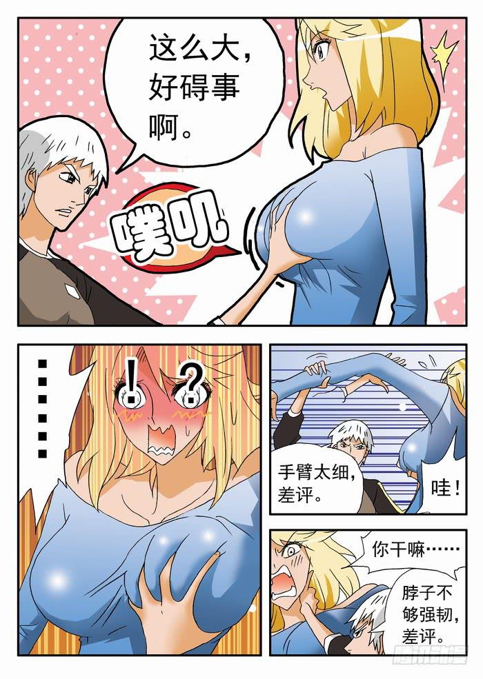 154 魔鬼2-第154话