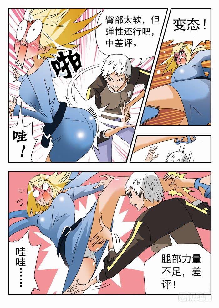 154 魔鬼2-第154话
