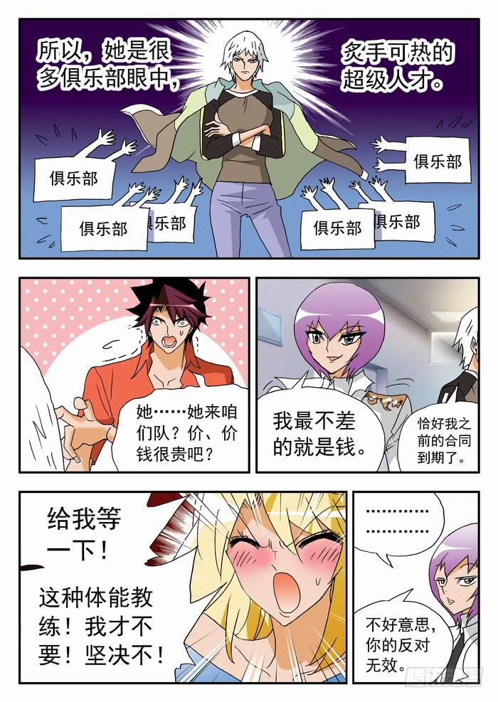 156 调教2-第156话