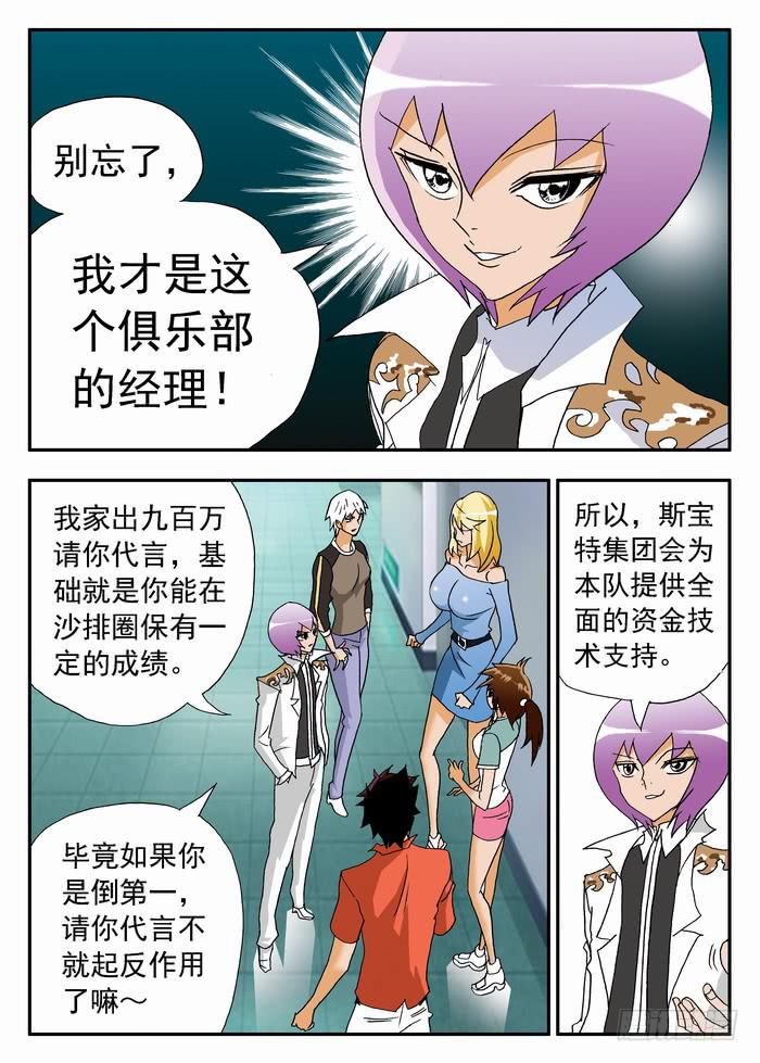 156 调教2-第156话