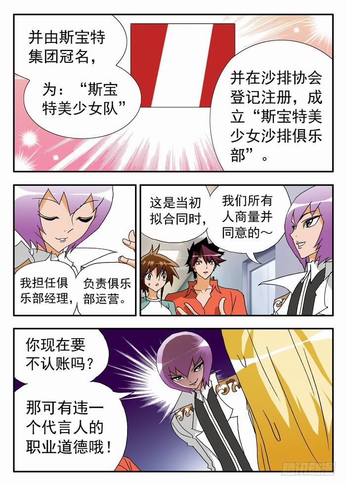 156 调教2-第156话