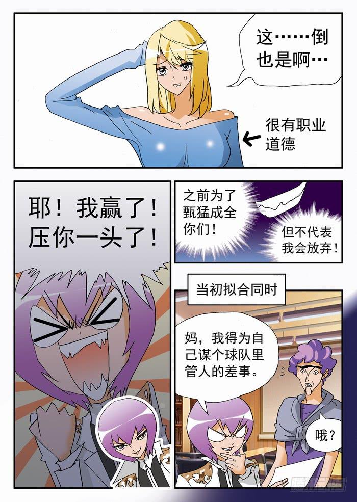 156 调教2-第156话