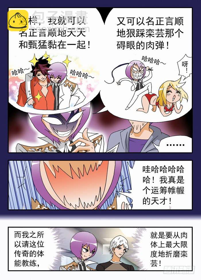 156 调教2-第156话
