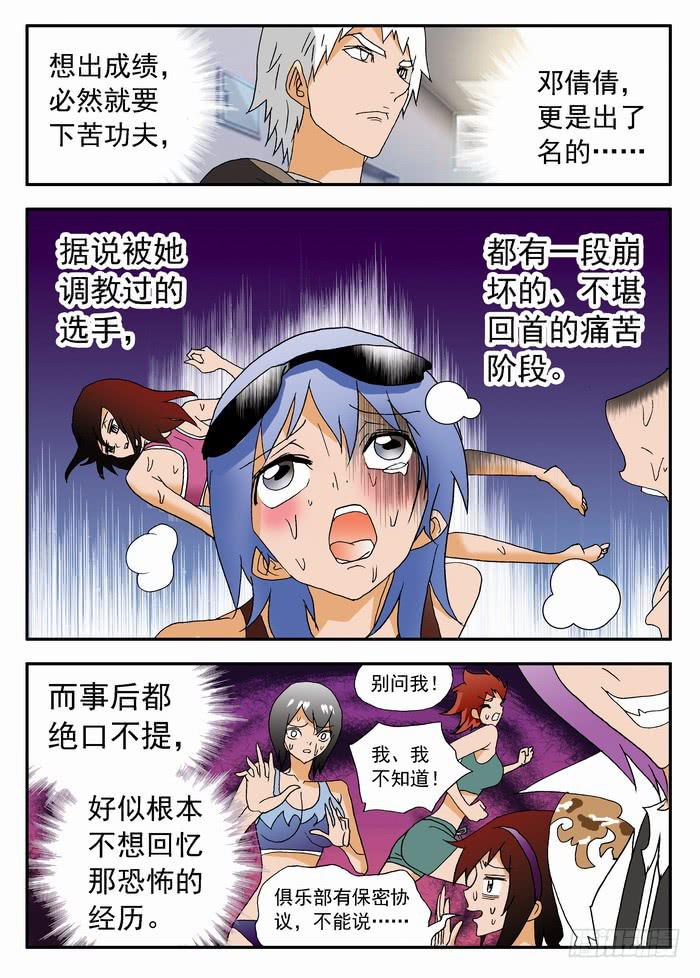 156 调教2-第156话