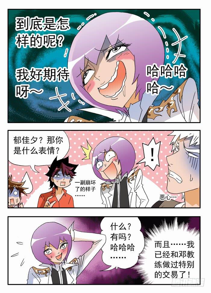 156 调教2-第156话