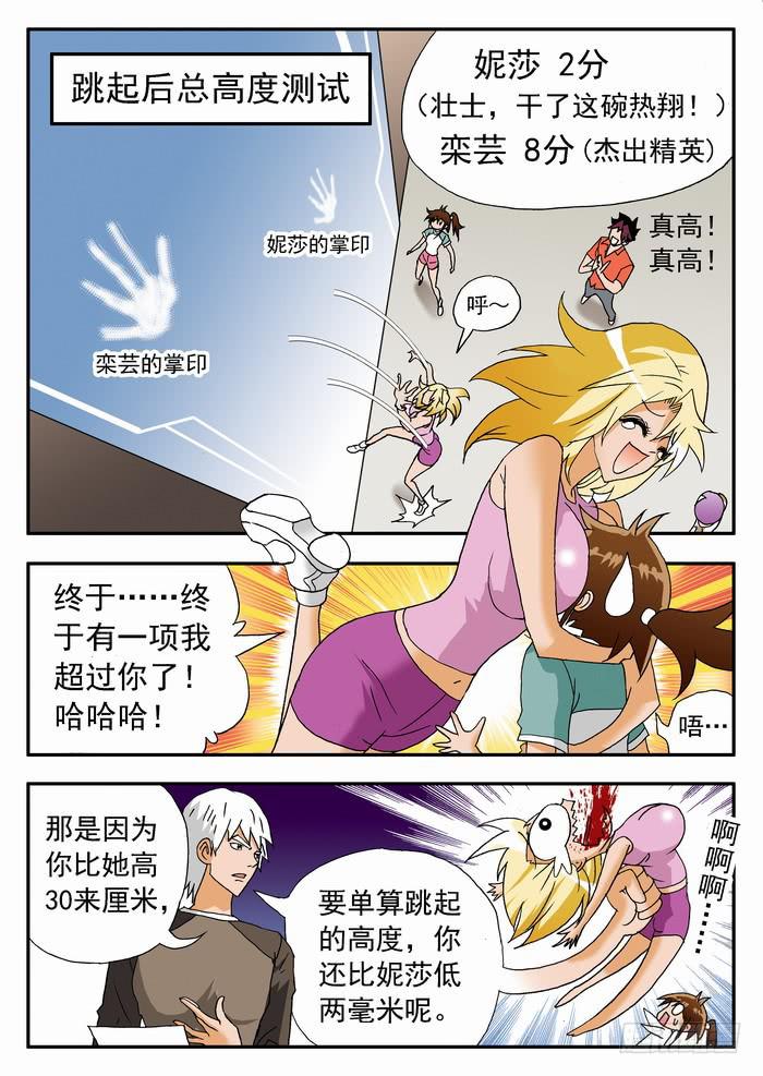 158 测试2-第158话