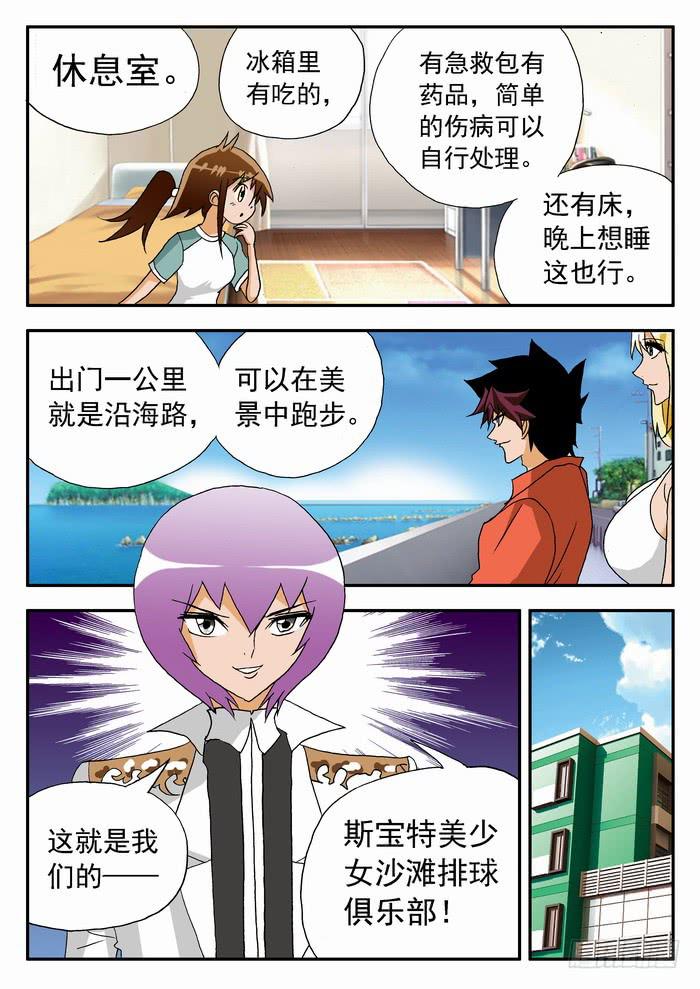 158 测试2-第158话