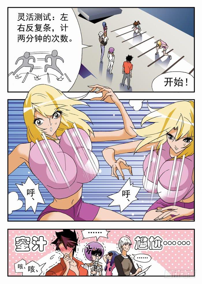 158 测试2-第158话