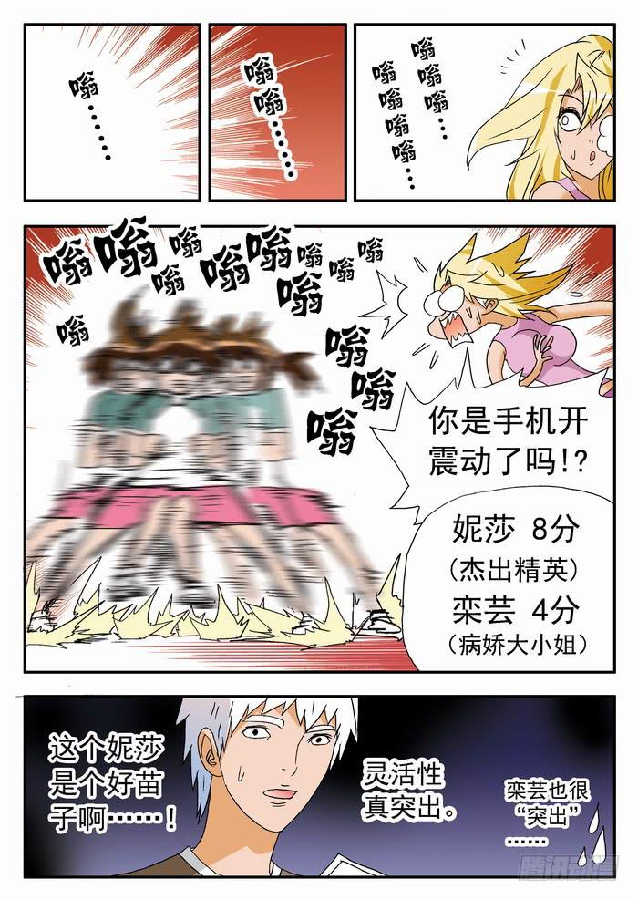 158 测试2-第158话