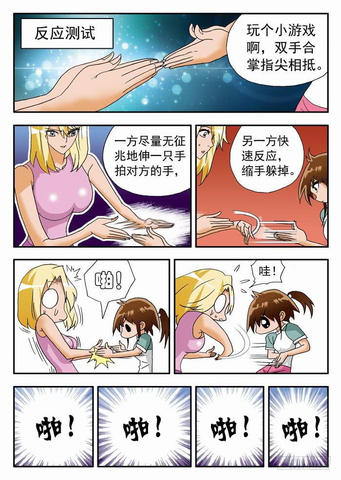 158 测试2-第158话