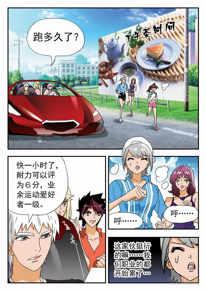 160 最后的测试2-第160话