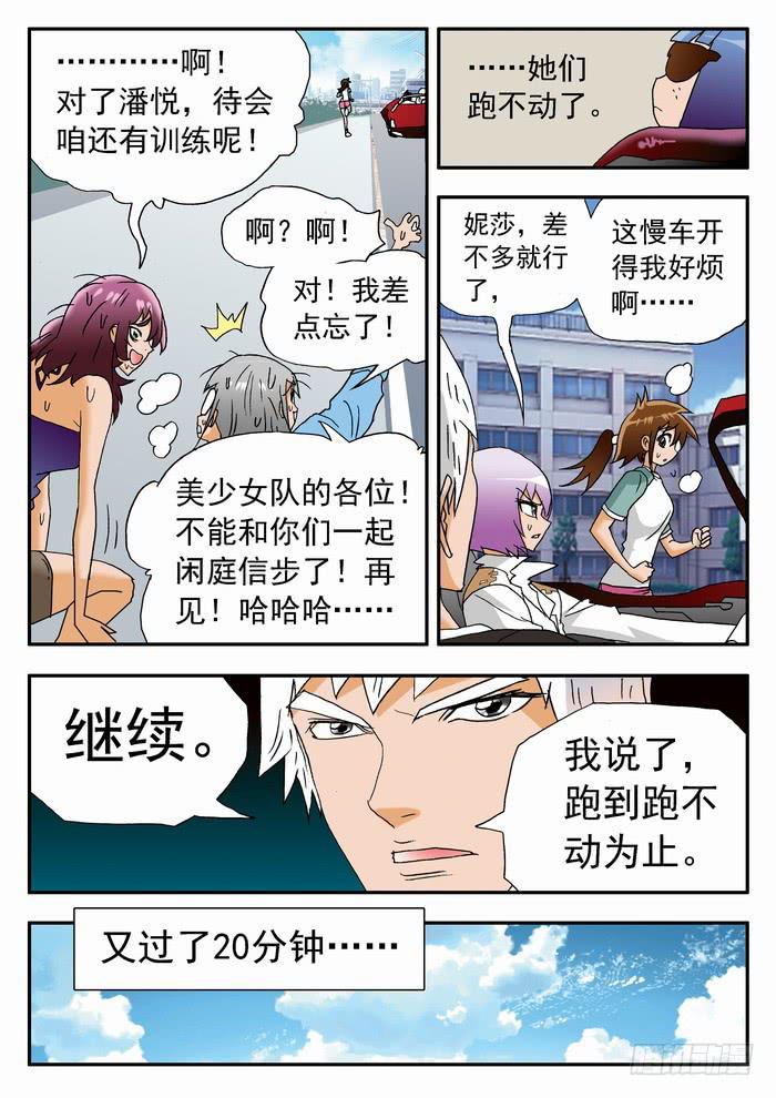 160 最后的测试2-第160话