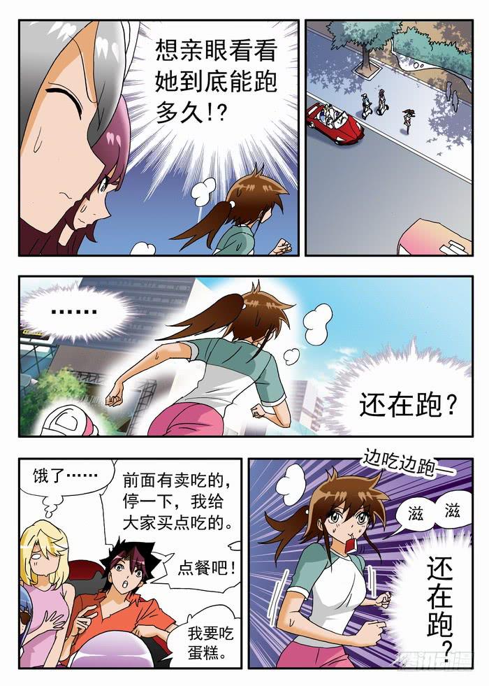 160 最后的测试2-第160话