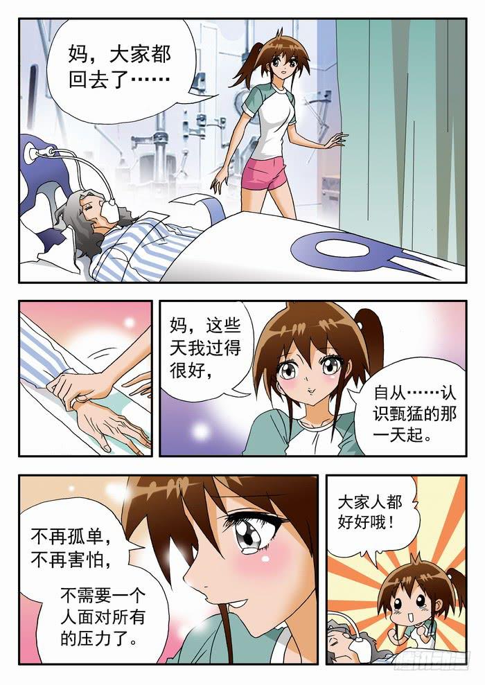162 我要打沙排2-第162话