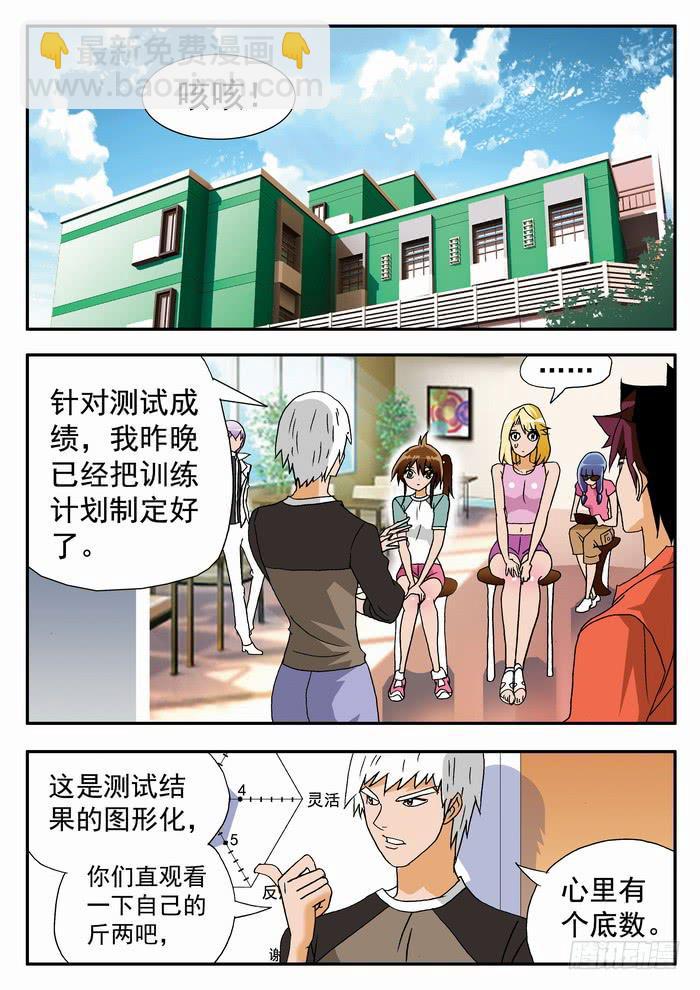 162 我要打沙排2-第162话
