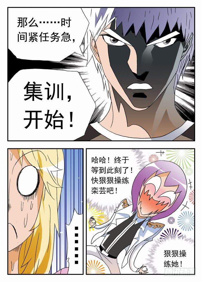 162 我要打沙排2-第162话