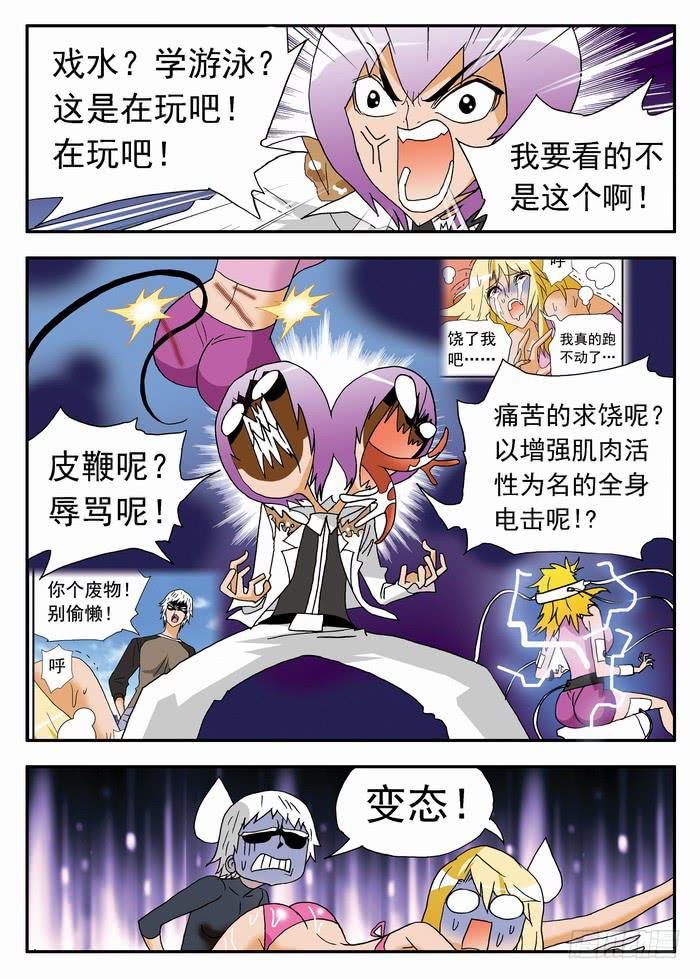 164 急训开始2-第164话