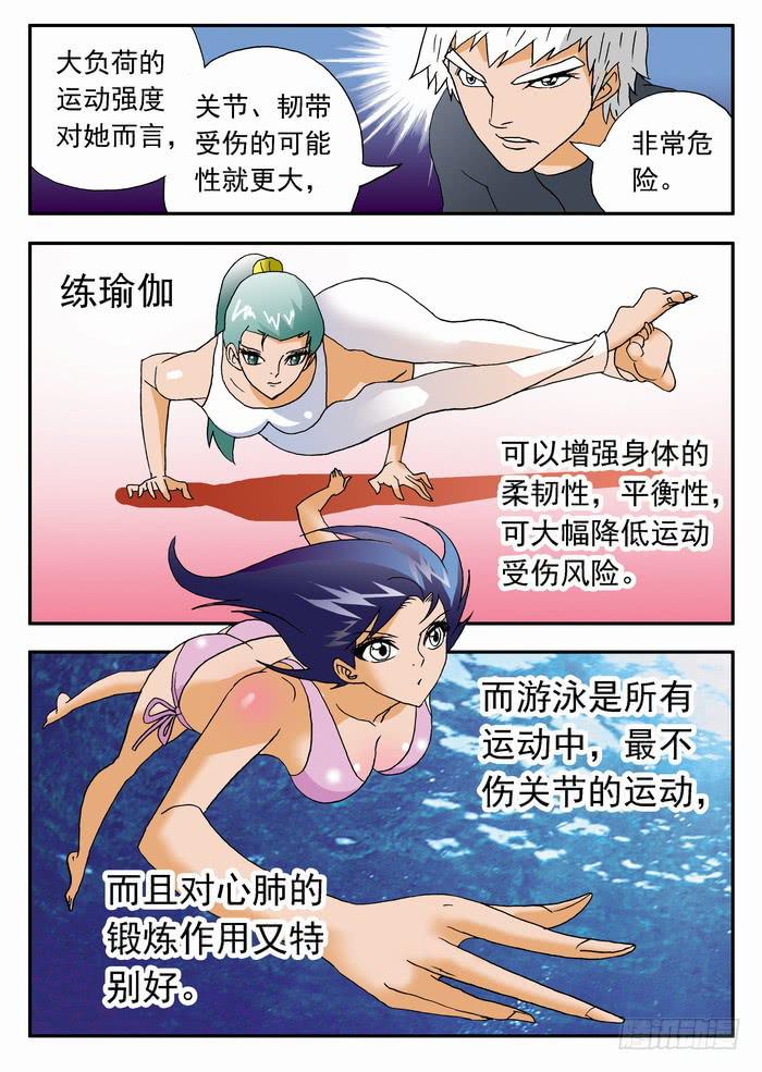 164 急训开始2-第164话