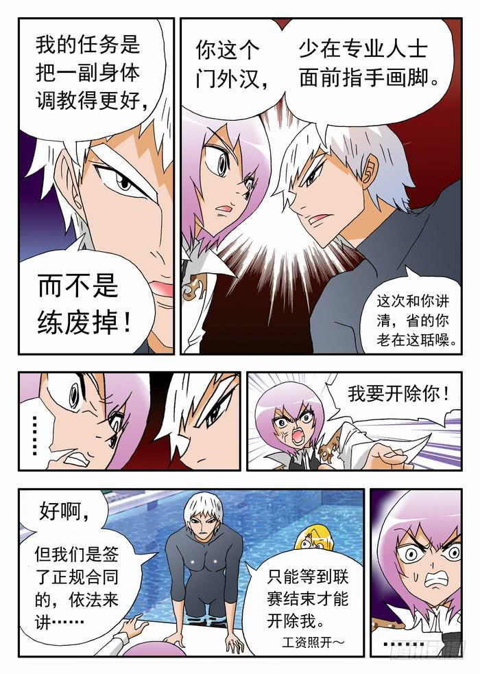 164 急训开始2-第164话