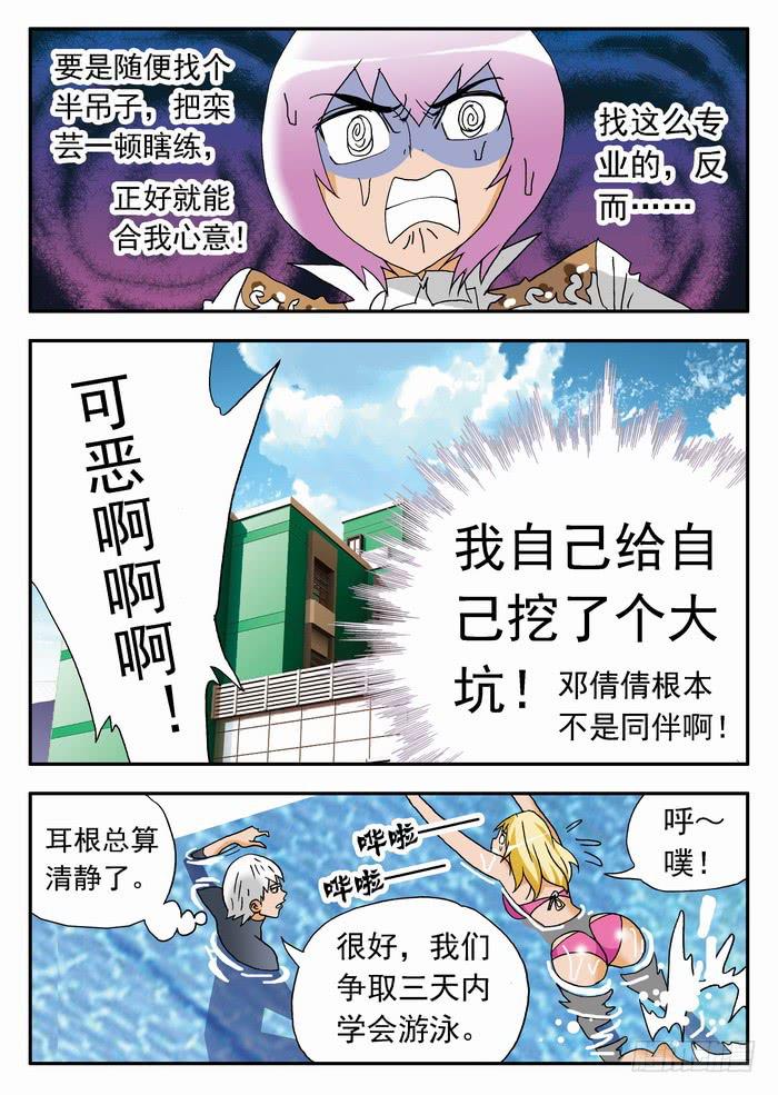 164 急训开始2-第164话