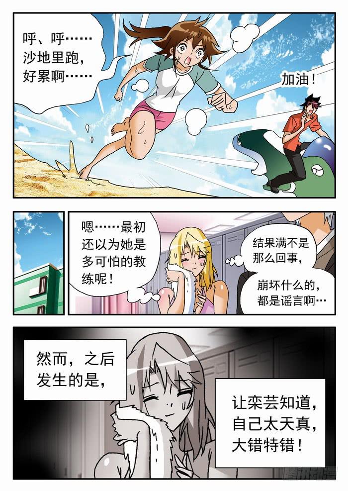 164 急训开始2-第164话