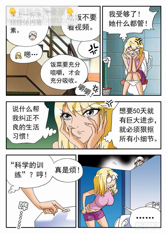 166 栾芸崩坏了2-第166话