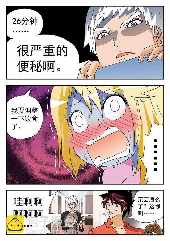 166 栾芸崩坏了2-第166话