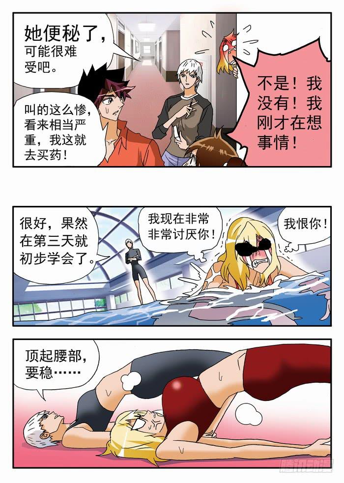 166 栾芸崩坏了2-第166话