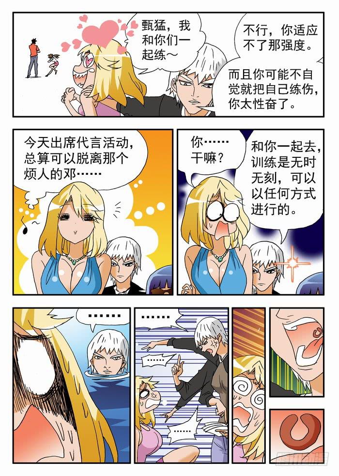 166 栾芸崩坏了2-第166话